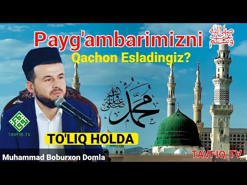 Suyakdan O'tadigan Suhbat (To'liq) - Muhammad Boburxon Domla /Расулуллоҳ ﷺ ни Қачон Эсладингиз?