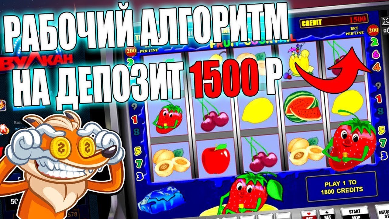 Такого я ещё не видел в казино вулкане!Новичок проверил новый метод ...