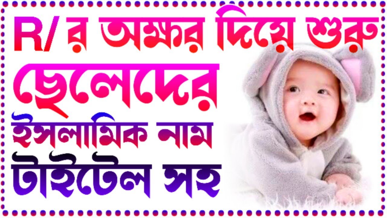 Muslim Boys Islamic Name With Bangla Meaning R body-parts-name-with-picture-and-bangla-meaning-human-body-parts