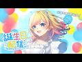 【誕生日配信】今日は主役です！！！グッズのお知らせあり！【Hanon／ハコニワリリィ】