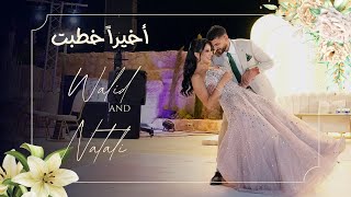 Thumbnail for جاهة وخطوبة - وليد و نتالي 💍❤️