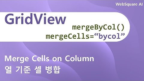 GridView - mergeCells & mergeByCol() | GridView | WebSquare - Quick Guide