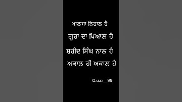 Thumbnail of akaal hi akaal hai lyrical video I dhadi tarsem singh ji moranwali I punjabi snew song 2020
