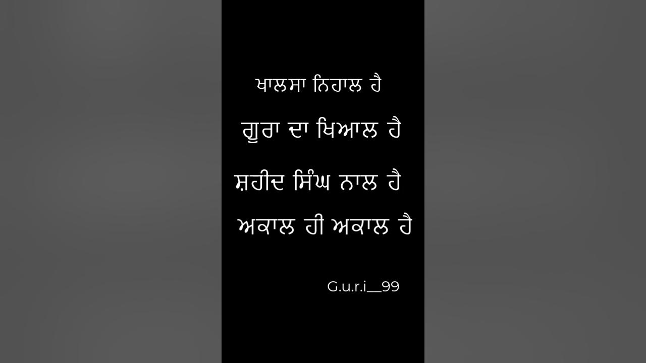 akaal hi akaal hai lyrical video I dhadi tarsem singh ji moranwali I punjabi snew song 2020 akaal hi akaal hai lyrical video I dhadi tarsem singh ji moranwali I punjabi snew song 2020