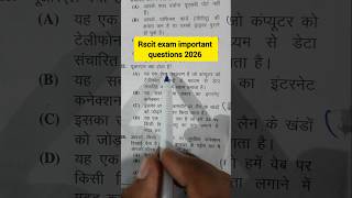 Rscit exam important questions 2026 | Rscit exam important questions class 2026 | Rscit exam date