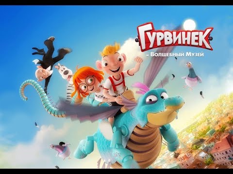 Смотреть мультфильм магический кристалл онлайн