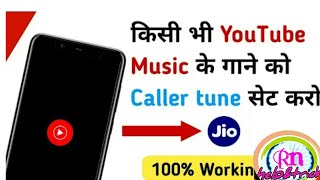 how to set callertune from youtube song in jiotune/YouTube song ko callertune kaise set karen screenshot 3