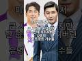 미스터트롯에서 너무나 큰 사랑을 받았지만 한 순간에 사라져버린 12명의 유명 트로트 가수들 미스터트롯에서 너무나 큰 사랑을 받았지만 한 순간에 사라져버린 12명의 유명 트로트 가수들