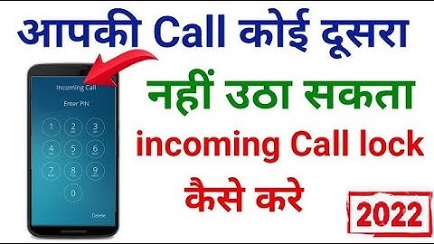 Incoming call ko kaise lock kare !! how to lock incoming call !! incoming call lock