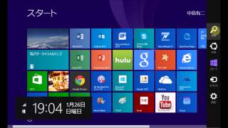 Windows8.1 入門コース　2日目