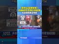 「車停在這是要害我？」高雄婦持安全帽狂砸路邊車 叫囂辱罵車主嚇傻 #高雄 #砸車 #安全帽