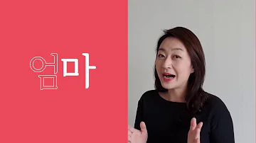 ¿Mama significa reina en coreano?