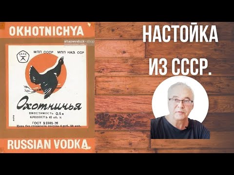 Домашняя настойка со