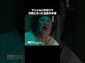 経験ありますか？新しいマンションで日陰になったお家 #外道の歌 Re:venge Short #近隣トラブル #マンション #ショートドラマ #DMMショート