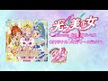 Miracle GO プリンセスプリキュア 光之美少女OP ED旋律伴奏 Melody Instrument