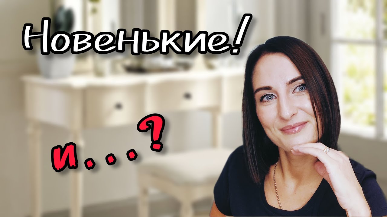 Мои НОВЫЕ ароматы/Новые ПАРФЮМЫ/ШИКАРНЫЕ ароматы #парфюм #аромат # ...