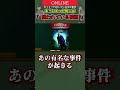 【洒落怖】本当にあった呪われている映画【たっくーtv/切り抜き】#Shorts