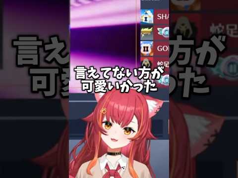 日本語ネイティブすぎて可愛い子ぶれないねこたつ【ぶいすぽ/切り抜き/猫汰つな/GON/shaka/TQQ/Nico/蛇足】