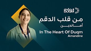 In The Heart Of Duqm Amandine Goffart من قلب الدقم أماندين جوفارت