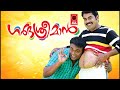 Garbhasreeman Malayalam Full Movie | Super Hit Malayalm Movie | Malayalam Comedy Movies