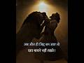 #जब जीत ही ज़िद बन जाए तो घाव मायने नहीं रखता # शॉर्ट वीडियो