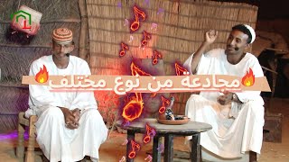 مجادعه حلوه خلاص بين عبد الله علي الكباشي و الشاعر جعفر الهواري
