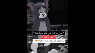 بعمري ماكنت شي حلو بحيات حدا غير عائلتي  ولا رح كون 