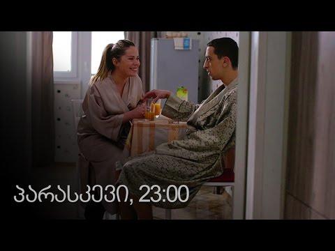 [პრომო] ჩემი ცოლის დაქალები - სერ 17 სეზ 10