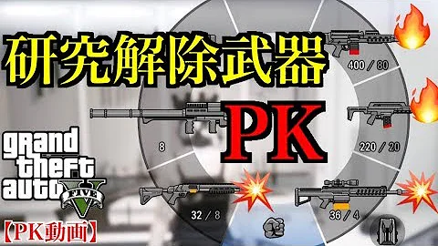 グラセフ武器の弾を無限にする方法