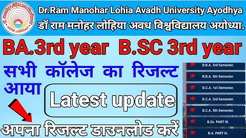 rmlau result 2023/rmlau ba 3rd year result 2023 /rmlau ba 3rd year result 2023 kab aayega/rmlau