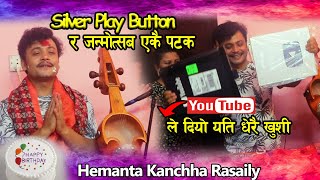 100K SUBSCRIBERS CELEBRATION Silver Play Buttan र जन्मोत्सब एकै पटक | Hemanta Kanchha Rasaily 2077
