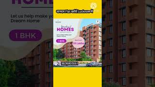 शानदार फ्लैट खरीदें Lucknow में  #shorts #houseforsale #realestate #house #dreamhomelucknow