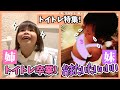 トイトレ オムツかぶれが痛々しく号泣 そろそろ本格稼働 の2歳児とトイレ完璧の4歳児 トイトレ オムツかぶれが痛々しく号泣 そろそろ本格稼働 の2歳児とトイレ完璧の4歳児