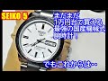１万円台で買える日本製自動巻！(SNKD97)　でもこれからは・・