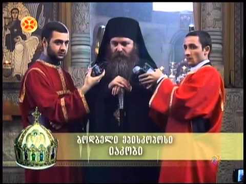 მეუფე იაკობის ქადაგება 19.05.2013