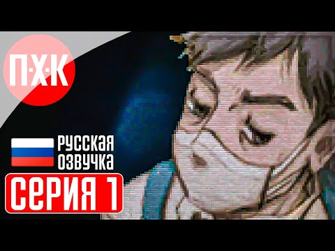 LONE SURVIVOR Прохождение 1 ᐅ Аналог Silent Hill в 2D.