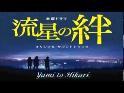 12 Yami To Hikari Ryusei No Kizuna