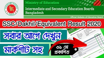 Marksheet সহ 2020 সালের SSC/Dakhil Result দেখুন সবার আগে।