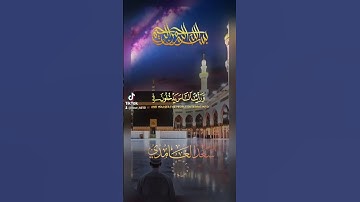 سورة النصر #اكسبلور #القزابري #الرحمن #دويتو #duet #المصحف #تيك_توك #لايك #حالات_واتس #صباح_الخير
