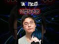 【みそきん愛】Fischer'sダーマがみそきんに大ハマり 忖度無き男のレビューを簡潔に解説 #shorts