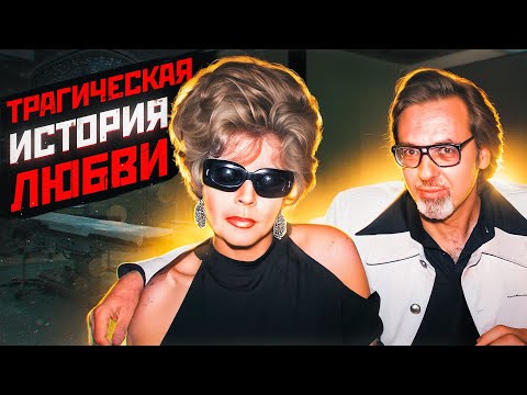 ЛИШИЛ ЕЕ ЗРЕНИЯ, ОТСИДЕЛ И ЖЕНИЛСЯ НА НЕЙ | Ужасная История Любви | Линда Рисс и Бертон Пугач