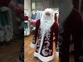 Костюм деда мороза Рождественский
