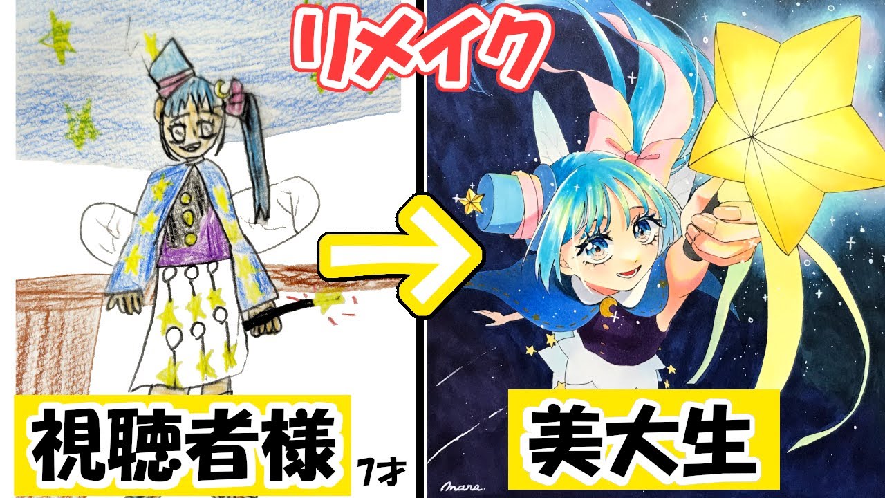 視聴者様のイラストをリメイクしてみた！コピック！