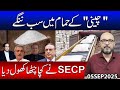 The Dirty Trick of Sugar Mafia has been Exposed..!! Who Exported how Much Sugar | Moazzam Fakhar