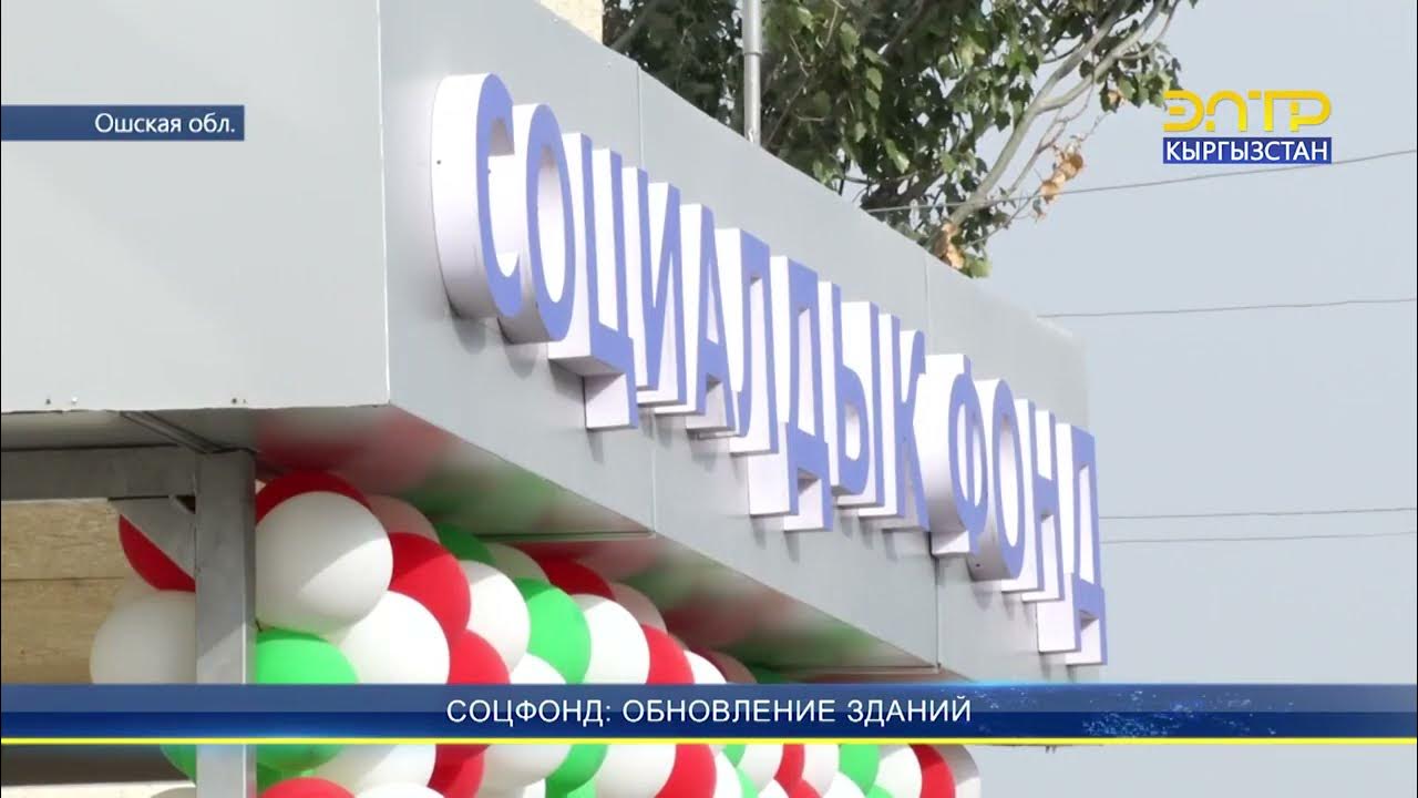 Пенсионный фонд приморского края. Городец ул орджоникидзе. Пенсионный фонд приморского края. Пенсионный фонд новокосино. 1.