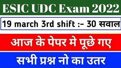 ESIC UDC 19 March 2022 3rd Shift Paper/ESIC UDC 19 March 3rd Shift Full Paper Answer key/ESIC UDC