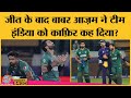 India Pakistan T20 के बाद Babar Azam ने कहा ‘कुफ़्र टूटा’, उसका क्या मतलब ?