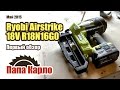 Ryobi Airstrike 18V. Обзор Ryobi R18N16G0. Аккумуляторный гвоздезабивной пистолет