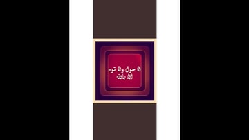#اذكار_الصباح #اذكار #اذكار_المساء