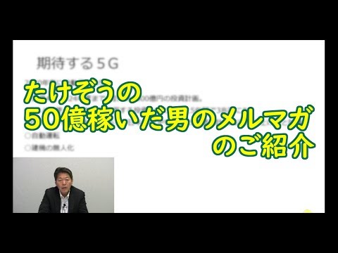 たけぞうさんせんよう 元証券ディーラー・たけぞうの「かぶリッジブログ」 | かぶリッジ